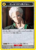 オレは100％負けない[UA_UA38BT/WBK-1-035_U]【UA38BT/WBK収録】