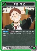 杏西 雅紀[UA_UA38BT/WBK-1-045_C]【UA38BT/WBK収録】
