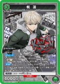 梶 蓮[UA_UA38BT/WBK-1-048_SR]【UA38BT/WBK収録】