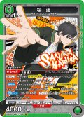 桜 遥[UA_UA38BT/WBK-1-055_SR]【UA38BT/WBK収録】