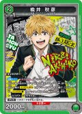 楡井 秋彦[UA_UA38BT/WBK-1-071_SR]【UA38BT/WBK収録】