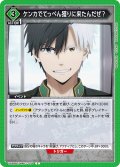 ケンカでてっぺん獲りに来たんだぜ？[UA_UA38BT/WBK-1-076_C]【UA38BT/WBK収録】