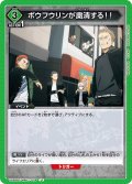 ボウフウリンが粛清する！！[UA_UA38BT/WBK-1-078_U]【UA38BT/WBK収録】