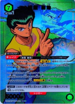 画像1: 【星1パラレル】浦飯 幽助[UA21BT/YYH-1-038_SR]【UA21BT/YYH収録】