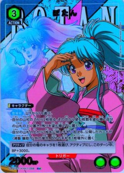 画像1: 【星1パラレル】ぼたん[UA21BT/YYH-1-058_R]【UA21BT/YYH収録】