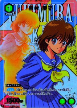 画像1: 【星1パラレル】雪村 螢子[UA21BT/YYH-1-061_U]【UA21BT/YYH収録】