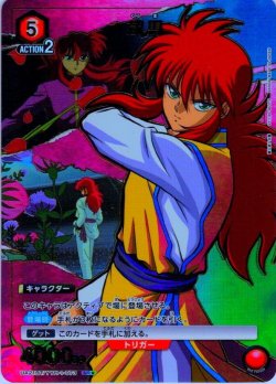 画像1: 【星1パラレル】蔵馬[UA21BT/YYH-1-073_SR]【UA21BT/YYH収録】