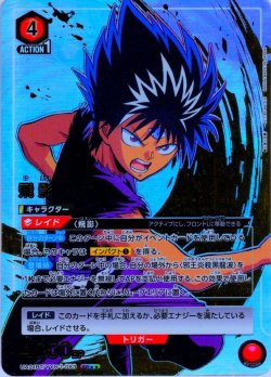 画像1: 【星2パラレル】飛影[UA21BT/YYH-1-083_SR]【UA21BT/YYH収録】