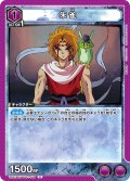 朱雀[UA21BT/YYH-1-016_U]【UA21BT/YYH収録】