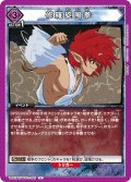 修羅旋風拳[UA21BT/YYH-1-030_U]【UA21BT/YYH収録】