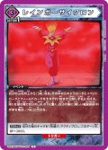 レインボーサイクロン[UA21BT/YYH-1-034_C]【UA21BT/YYH収録】