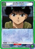 浦飯 幽助[UA21BT/YYH-1-035_C]【UA21BT/YYH収録】