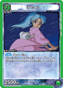画像1: ぼたん[UA21BT/YYH-1-057_C]【UA21BT/YYH収録】