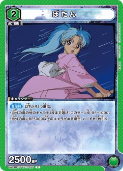 画像1: ぼたん[UA21BT/YYH-1-057_C]【UA21BT/YYH収録】