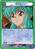 雪菜[UA21BT/YYH-1-059_C]【UA21BT/YYH収録】