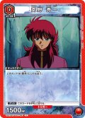 南野 秀一[UA21BT/YYH-1-087_C]【UA21BT/YYH収録】