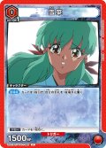 雪菜[UA21BT/YYH-1-088_C]【UA21BT/YYH収録】