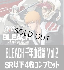画像1: EX07BT BLEACH 千年血戦篇 Vol.2(SR・R・U・C)各4枚コンプセット[UA_EX07BT/C01]