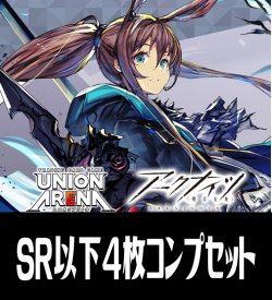 画像1: 【予約商品・全額前金制】【9/26(金)発売】EX11BT アークナイツ Vol.2(SR・R・U・C)各4枚コンプセット[UA_EX11BT/C01]