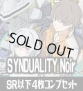 UA16BT SYNDUALITY Noir(SR・R・U・C)各4枚コンプセット[UA_16BT/C01]