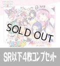 UA45BT To LOVEる-とらぶる- Memory of Heroines(SR・R・U・C)各4枚コンプセット[UA_45BT/C01]