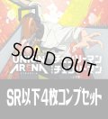 【予約商品・全額前金制】【5/22(金)発売】UA53BT チェンソーマン(SR・R・U・C)各4枚コンプセット[UA_53BT/C01]