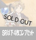 【予約商品・全額前金制】【6/19(金)発売】UA54BT 無職転生 〜異世界行ったら本気だす〜(SR・R・U・C)各4枚コンプセット[UA_54BT/C01]
