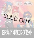 【予約商品・全額前金制】【8/28(金)発売】UA56BT 天元突破グレンラガン(SR・R・U・C)各4枚コンプセット[UA_56BT/C01]