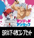 UA25BT アンデッドアンラック(SR・R・U・C)各4枚コンプセット[UA_25BT/C01]