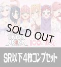 UA26BT 君のことが大大大大大好きな100人の彼女(SR・R・U・C)各4枚コンプセット[UA_26BT/C01]