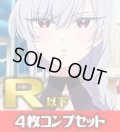UA26BT 君のことが大大大大大好きな100人の彼女(R・U・C)各4枚コンプセット[UA_26BT/C02]