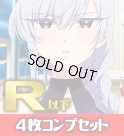 画像1: UA26BT 君のことが大大大大大好きな100人の彼女(R・U・C)各4枚コンプセット[UA_26BT/C02]