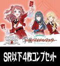 UA27BT 学園アイドルマスター(SR・R・U・C)各4枚コンプセット[UA_27BT/C01]