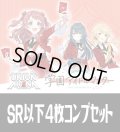 UA27BT 学園アイドルマスター(SR・R・U・C)各4枚コンプセット[UA_27BT/C01]