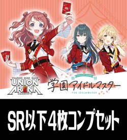 画像1: UA27BT 学園アイドルマスター(SR・R・U・C)各4枚コンプセット[UA_27BT/C01]
