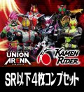 UA29BT 仮面ライダー(SR・R・U・C)各4枚コンプセット[UA_29BT/C01]