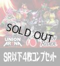 UA29BT 仮面ライダー(SR・R・U・C)各4枚コンプセット[UA_29BT/C01]