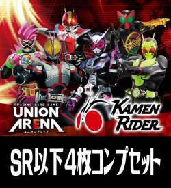 画像1: UA29BT 仮面ライダー(SR・R・U・C)各4枚コンプセット[UA_29BT/C01]
