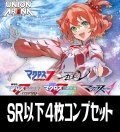 【予約商品・全額前金制】【6/19(金)発売】UAEX14BT 「マクロス」シリーズ Vol.2(SR・R・U・C)各4枚コンプセット[UA_EX14BT/C01]
