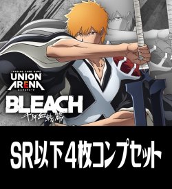 画像1: 【予約商品・全額前金制】【9/11(金)発売】UAEX15BT BLEACH 千年血戦篇 Vol.3(SR・R・U・C)各4枚コンプセット[UA_EX15BT/C01]