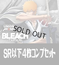 画像1: UAEX15BT BLEACH 千年血戦篇 Vol.3(SR・R・U・C)各4枚コンプセット[UA_EX15BT/C01]