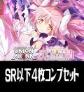 【予約商品・全額前金制】【9/25(金)発売】UAEX16BT 魔法少女まどか☆マギカ MAGIA EXEDRA(SR・R・U・C)各4枚コンプセット[UA_EX16BT/C01]
