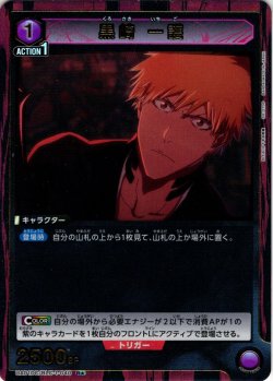画像1: 【星1パラレル】黒崎 一護[UA_UA01DC/BLC-1-040_R]