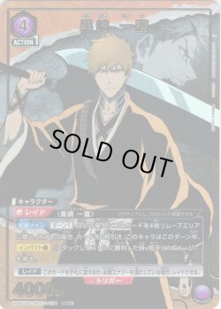 画像1: 【星1パラレル】黒崎 一護[UA_UA01DC/BLC-1-104_SR]