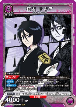 画像1: 朽木 ルキア[UA_UA01DC/BLC-1-053_SR]