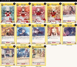 画像1: ユニオンアリーナ 構築済みデッキ 黄一年生(2026年3月13日更新)[UA_deck]