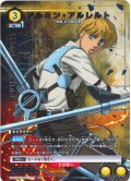 【星1パラレル】アルミン・アルレルト[UA_EX10BT/AOT-2-012_R]【EX10BT/AOT収録】