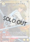 【星1パラレル】アルミン・アルレルト[UA_EX10BT/AOT-2-012_R]【EX10BT/AOT収録】
