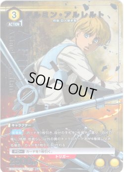 画像1: 【星1パラレル】アルミン・アルレルト[UA_EX10BT/AOT-2-012_R]【EX10BT/AOT収録】