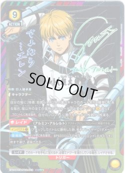 画像1: 【星2パラレル】アルミン・アルレルト（超大型巨人）[UA_EX10BT/AOT-2-013_SR]【EX10BT/AOT収録】